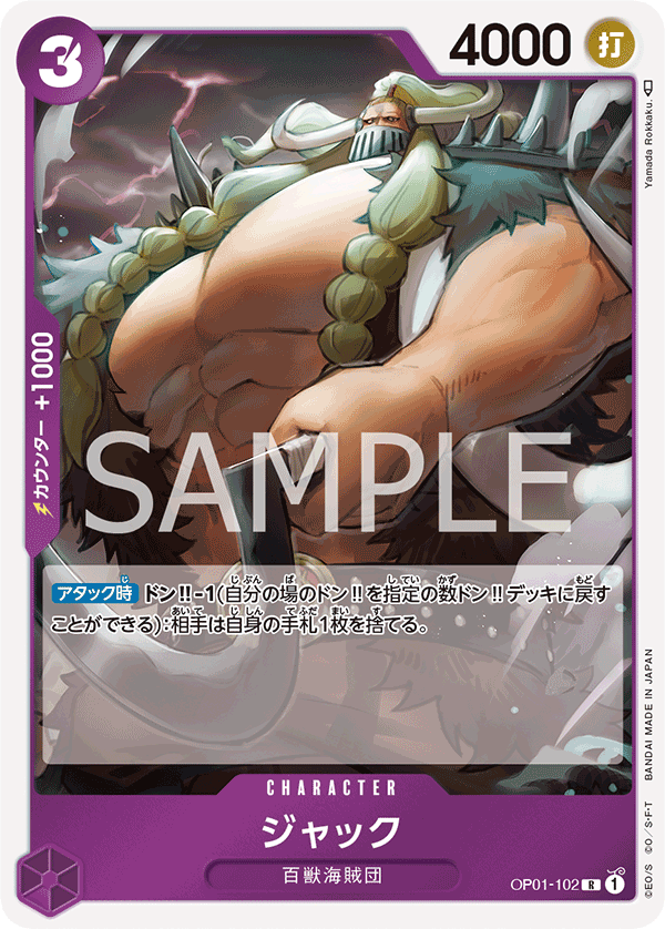 OP01-102 R JAP Jack Rare Character Card