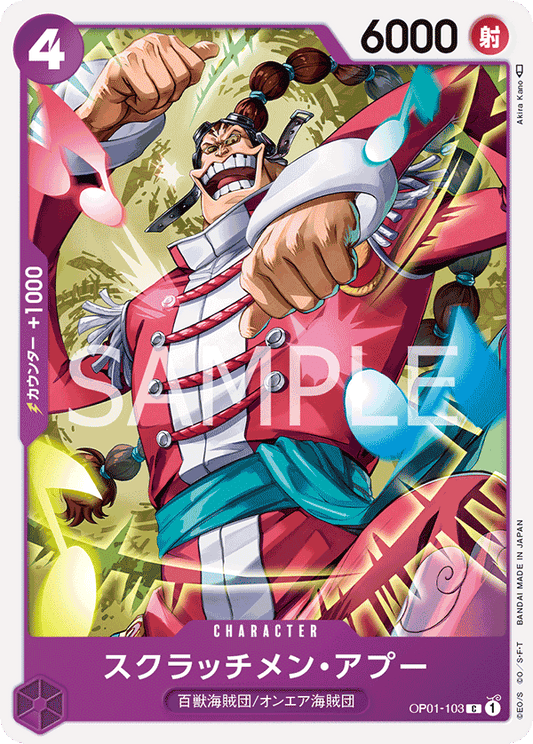 OP01-103 C JAP Scratchmen Apoo Common Character Card