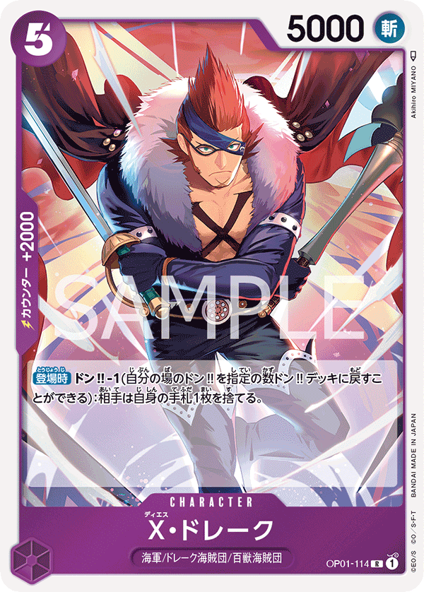 OP01-114 R JAP X Drake Rare Character Card