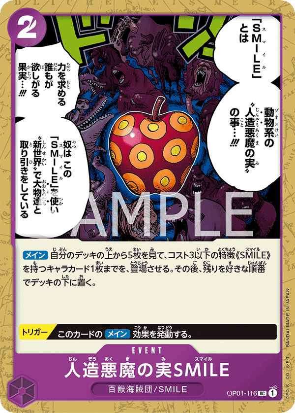 OP01-116 UC JAP Artificial Devil Fruit SMILE Uncommon Event Card