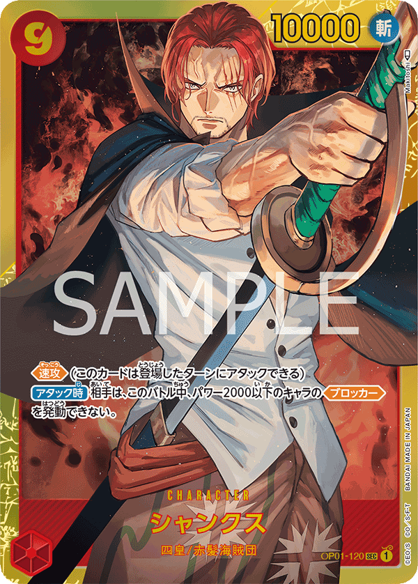 OP01-120 SEC JAP Shanks Carte personnage secret rare