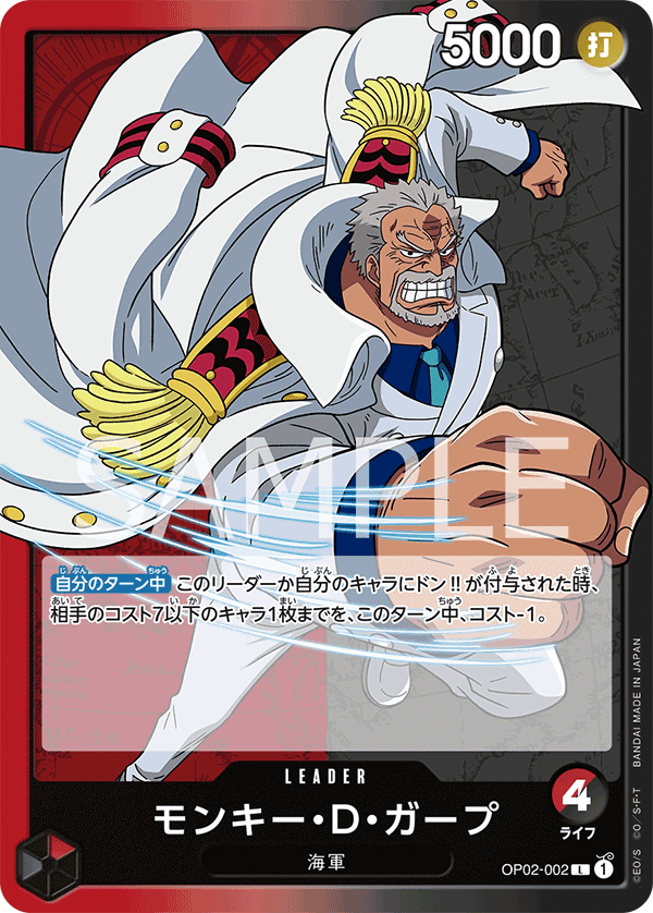 OP02-002 L JAP Monkey D. Garp Leader Card