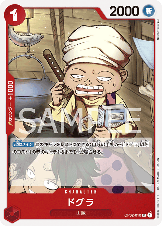 OP02-010 C JAP Dogura Common Character Card