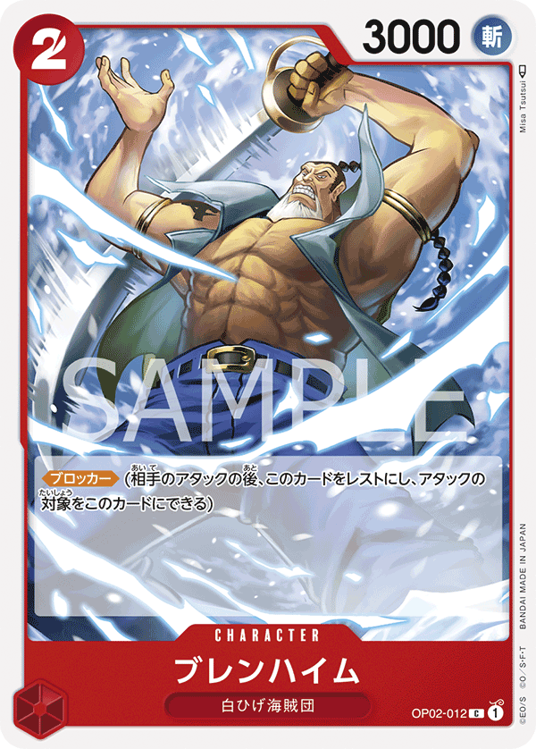 OP02-012 C JAP Blenheim Common Character Card