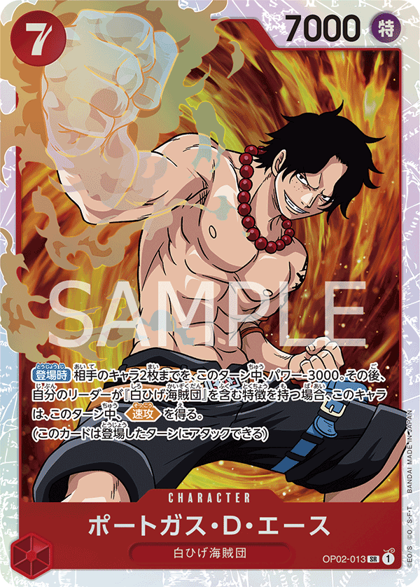 OP02-013 SR JAP Portgas D. Ace Super Rare Character Card