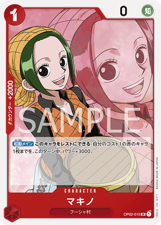 OP02-015 UC JAP Makino Uncommon Character Card