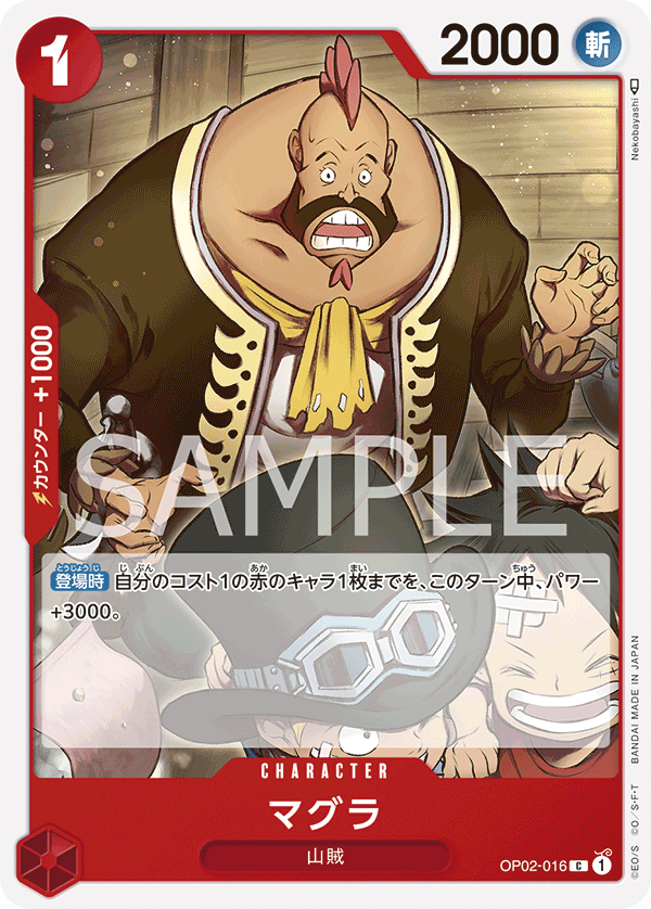 OP02-016 C JAP Magura Common Character Card