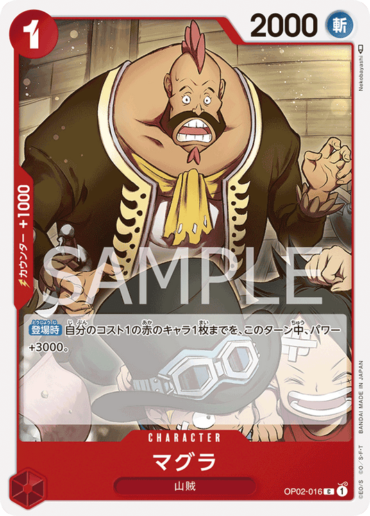 OP02-016 C JAP Magura Common Character Card