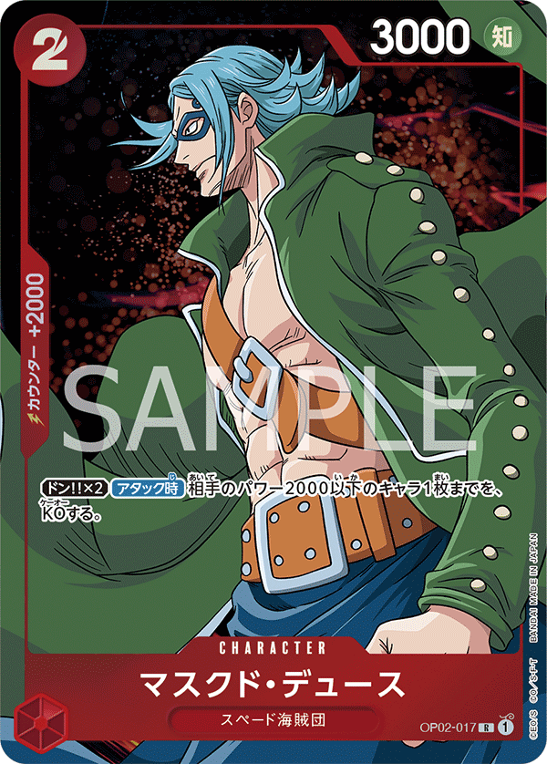 OP02-017 R JAP Masked Deuce Parallel Rare Character Card