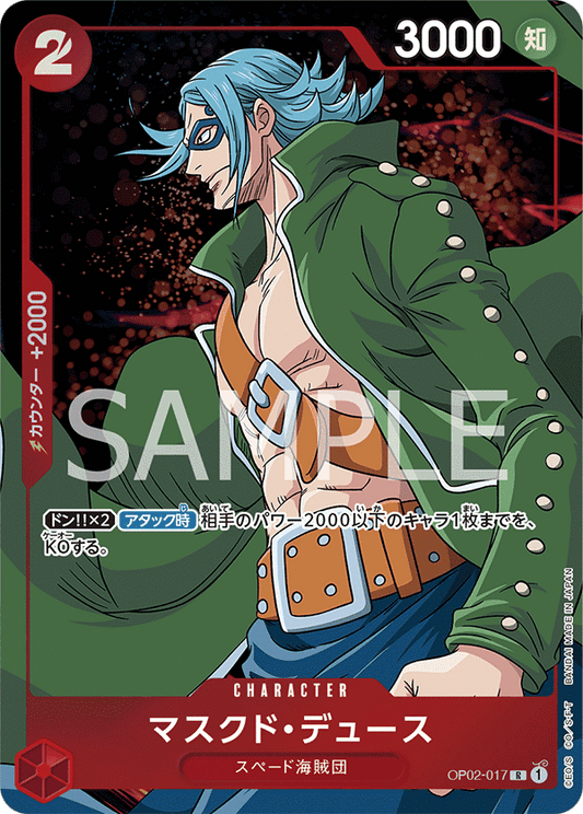 OP02-017 R JAP Masked Deuce Parallel Rare Character Card