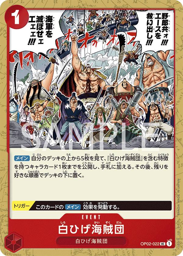 OP02-022 UC JAP Whitebeard Pirates Uncommon Event Card