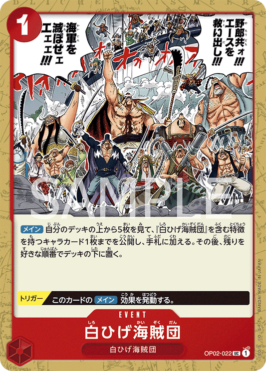 OP02-022 UC JAP Whitebeard Pirates Uncommon Event Card