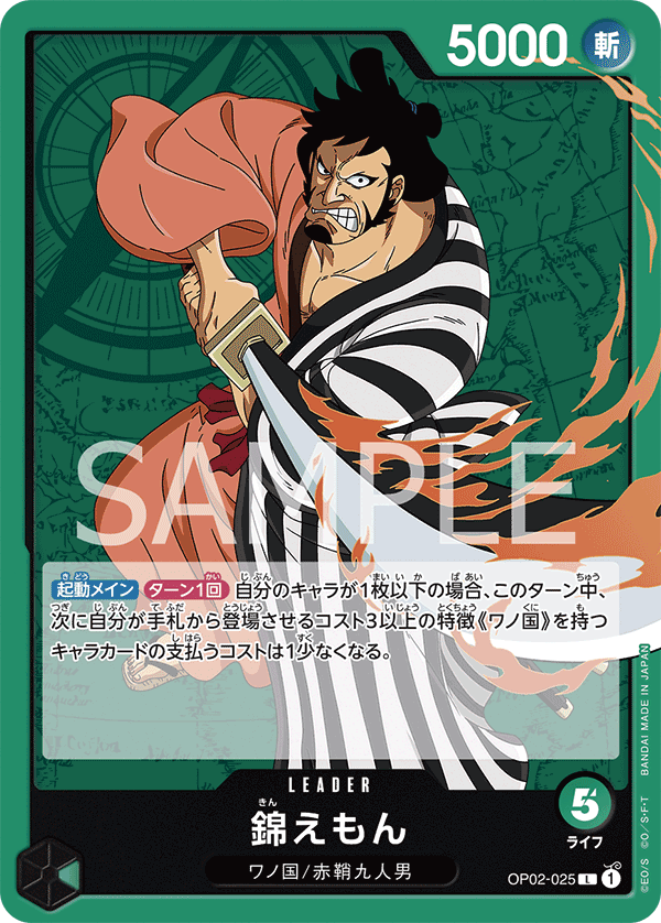 OP02-025 L JAP Kin'emon Leader Card