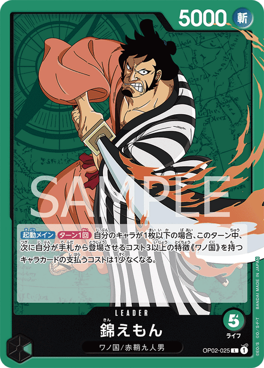 OP02-025 L JAP Kin'emon Leader Card