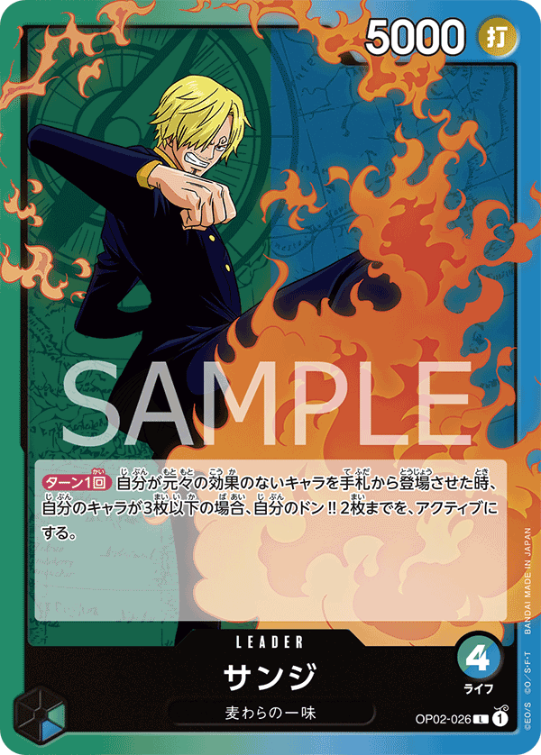 OP02-026 L JAP Sanji Leader Card