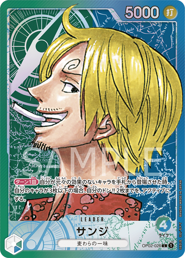 OP02-026 L JAP Sanji Parallel Leader Card