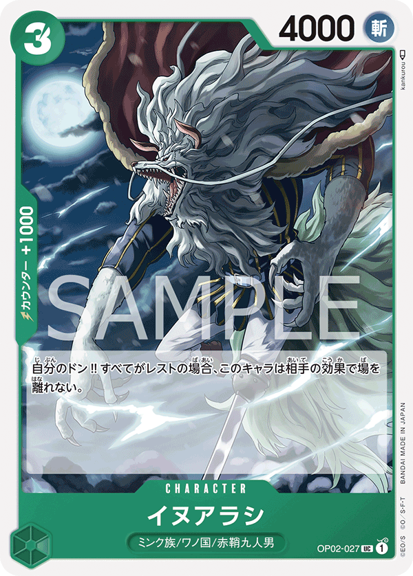 OP02-027 UC JAP Inuarashi Uncommon Character Card