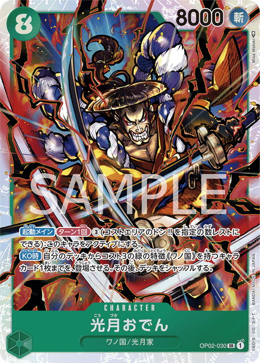 OP02-030 SR JAP Kouzuki Oden Super Rare Character Card