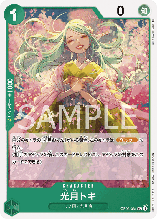 OP02-031 UC JAP Kouzuki Toki Uncommon Character Card