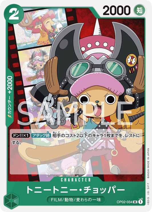 OP02-034 UC JAP Tony Tony Chopper Uncommon Character Card