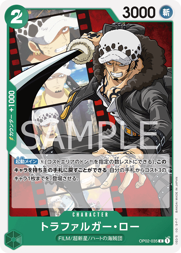 OP02-035 C JAP Trafalgar Law Carte personnage commune