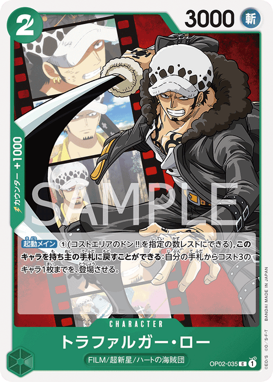 OP02-035 C JAP Trafalgar Law Common Character Card