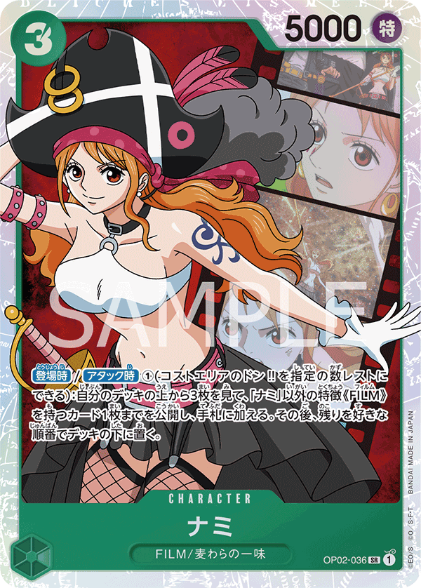 OP02-036 SR JAP Nami Super Rare Character Card