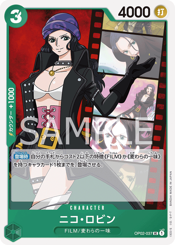 OP02-037 UC JAP Nico Robin Carte personnage uncommon