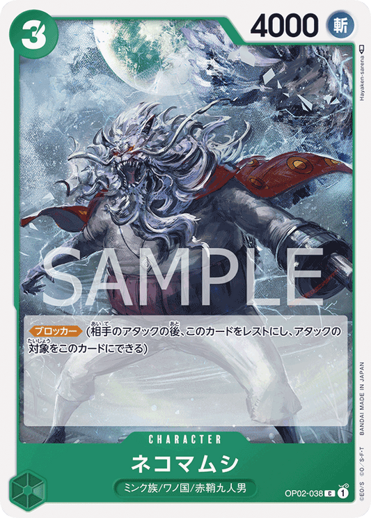 OP02-038 C JAP Nekomamushi Common Character Card