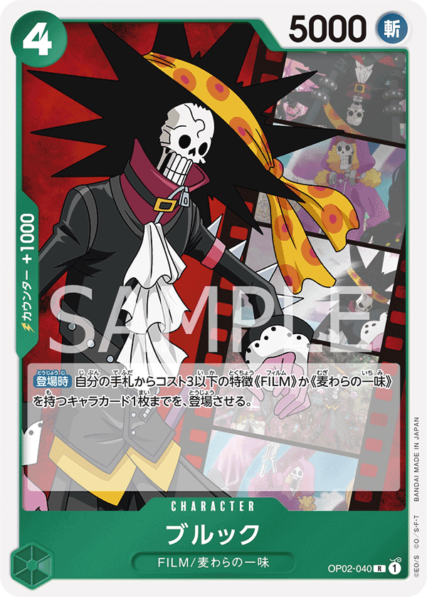 OP02-040 R JAP Brook Rare Character Card