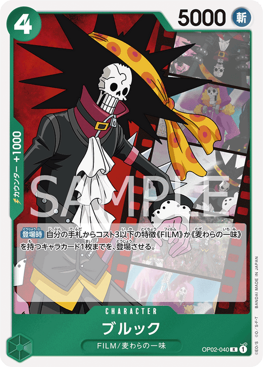 OP02-040 R JAP Brook Rare Character Card