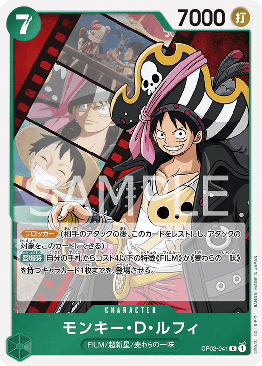 OP02-041 R JAP Monkey D. Luffy Rare Character Card