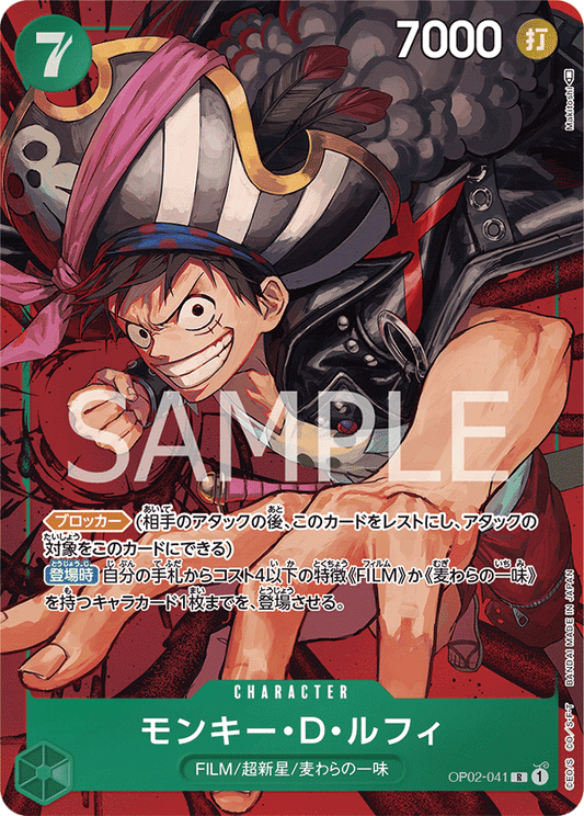 OP02-041 R JAP Monkey D. Luffy Parallel Rare Character Card