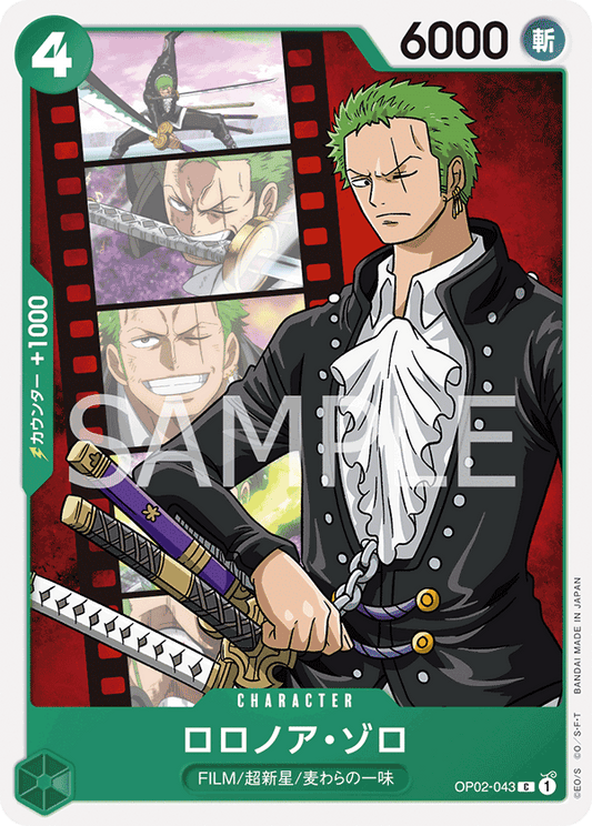 OP02-043 C JAP Roronoa Zoro Common Character Card