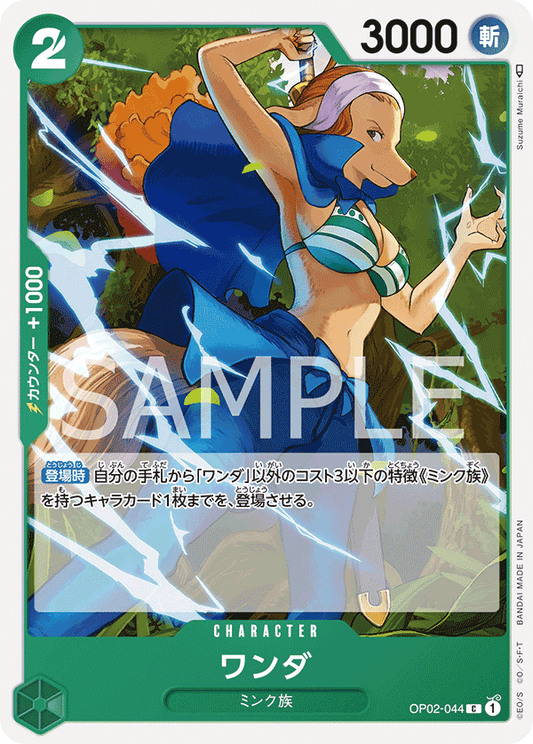 OP02-044 C JAP Wanda Common Character Card