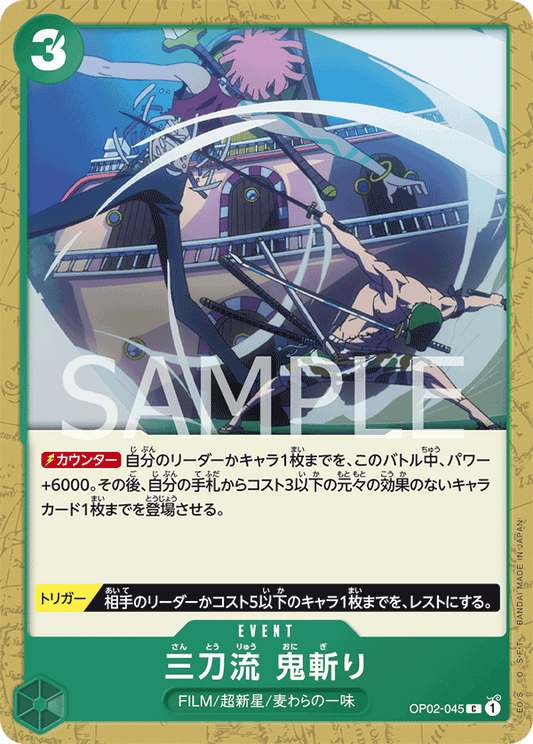 OP02-045 C JAP Three Sword Style Oni Giri Common Event Card