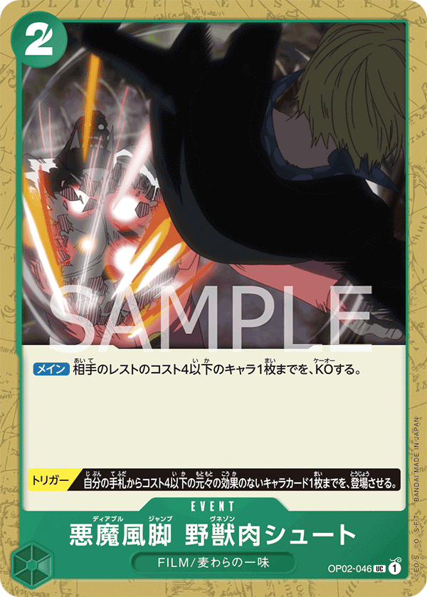 OP02-046 UC JAP Diable Jambe Venaison Shoot Carte event uncommon