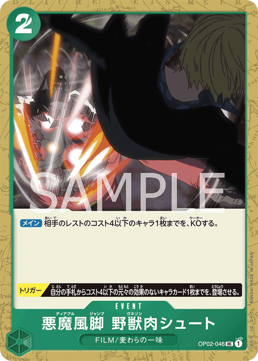 OP02-046 UC JAP Diable Jambe Venaison Shoot Uncommon Event Card