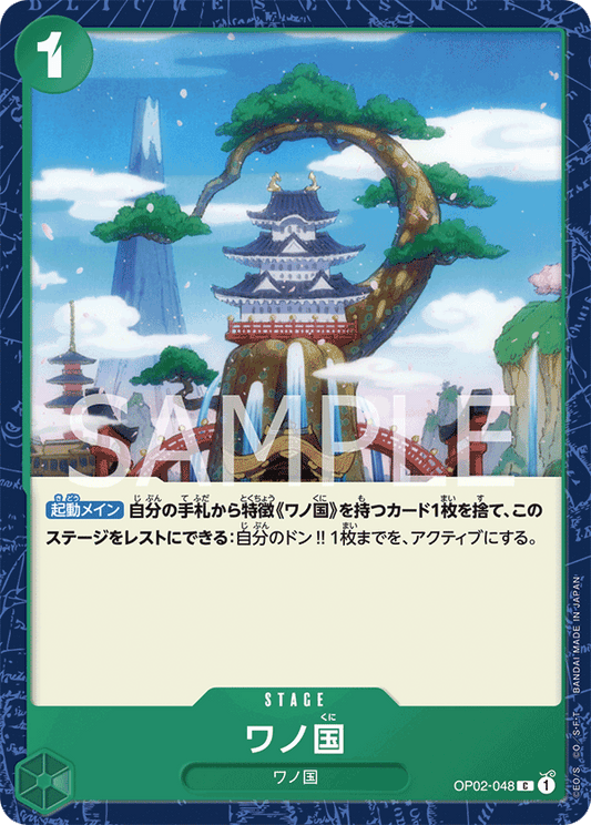 OP02-048 C JAP Land of Wano Common Stage Card