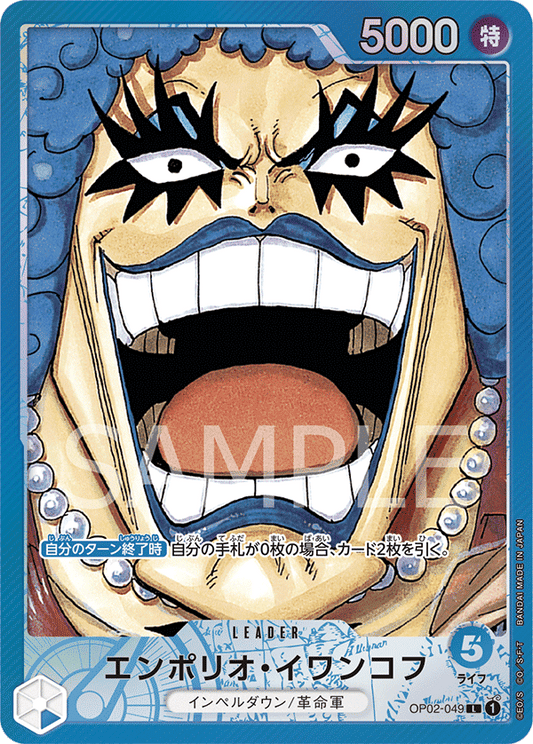 OP02-049 L JAP Emporio Ivankov Parallèle Carte leader