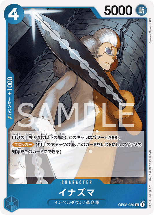 OP02-050 R JAP Inazuma Rare Character Card