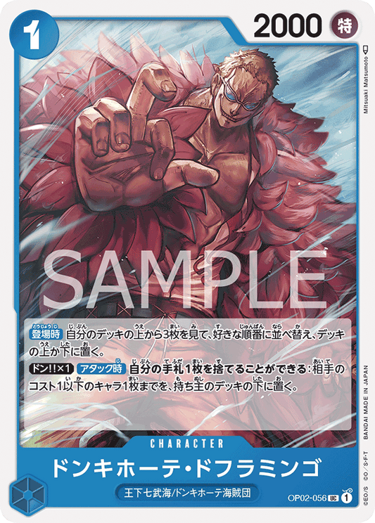 OP02-056 UC JAP Donquixote Doflamingo Uncommon Character Card