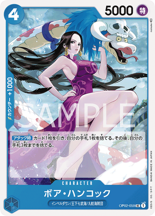 OP02-059 UC JAP Boa Hancock Uncommon Character Card