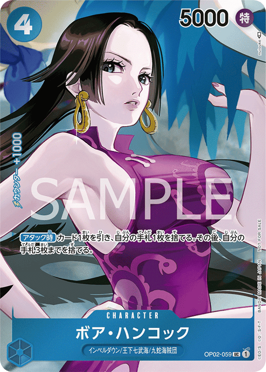 OP02-059 UC JAP Boa Hancock Parallel Uncommon Character Card