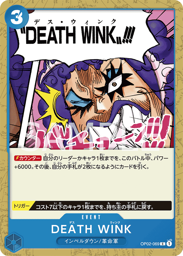 OP02-069 C JAP DEATH WINK Common Event Card