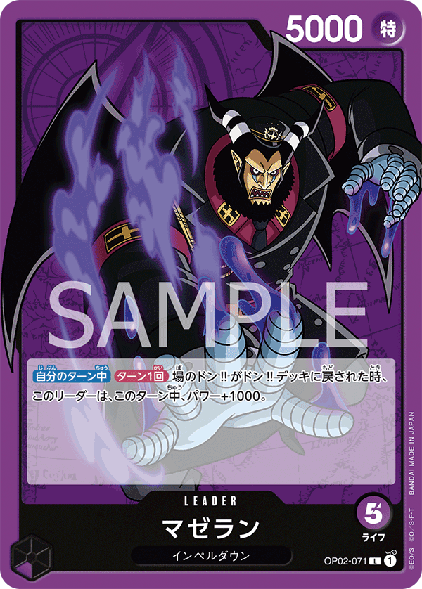 OP02-071 L JAP Magellan Leader card