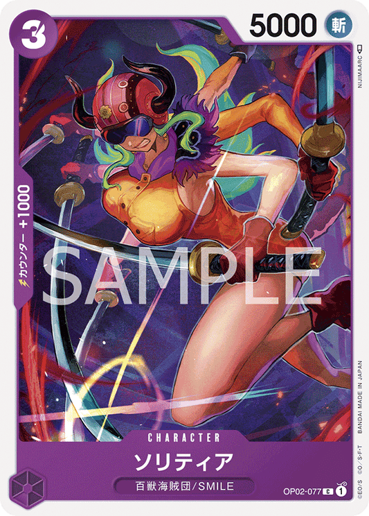 OP02-077 C JAP Solitaire Common Character Card