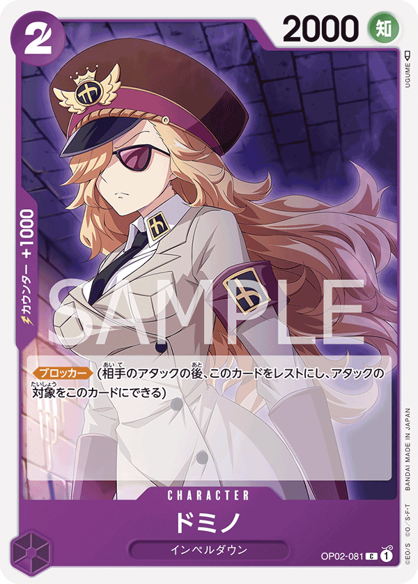 OP02-081 C JAP Domino Common Character Card