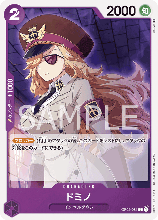 OP02-081 C JAP Domino Common Character Card