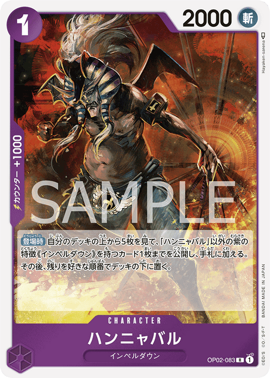 OP02-083 R JAP Hannyabal Rare Character Card